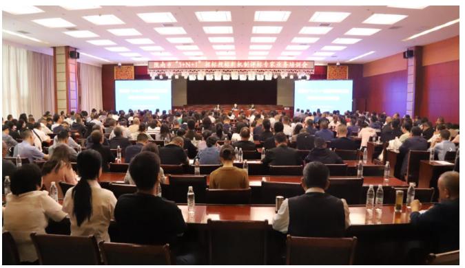 市公共資源交易中心召開全市“3+N+1”招標(biāo)投標(biāo)機(jī)制改革評標(biāo)專家培訓(xùn)會